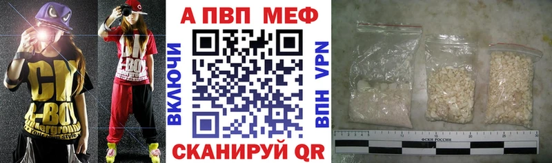A-PVP кристаллы  наркота  Струнино 