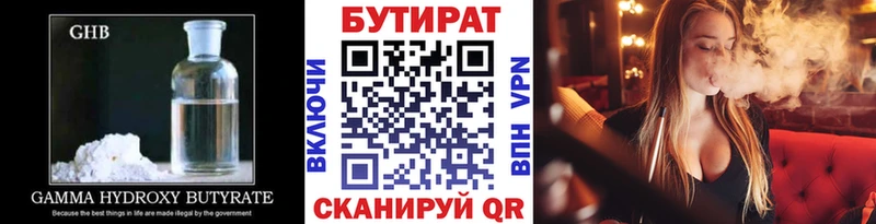 БУТИРАТ BDO 33%  магазин  наркотиков  Струнино 