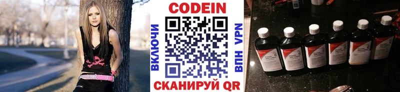 Codein Purple Drank  Струнино 