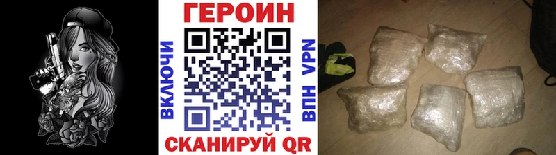 ГЕРОИН VHQ  как найти закладки  Струнино 