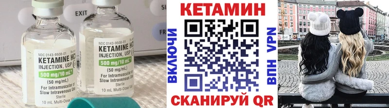 где найти   Струнино  omg вход  Кетамин VHQ 