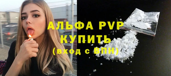ALPHA PVP Абдулино